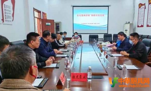 山東省廚具協會舉辦優化營商環境助力廚房設備企業發展新契機座談會