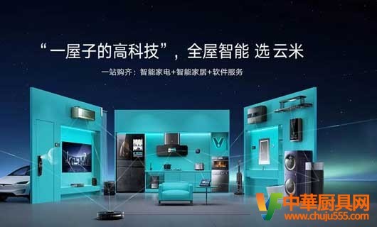 客廳電器變化 指導(dǎo)出廚房家電創(chuàng)新新目標(biāo)