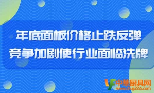 智能面板變化 智能家電加速創新