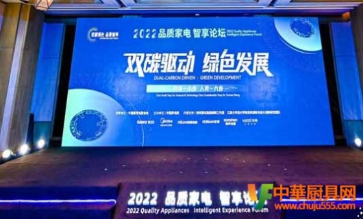 技術(shù)雙碳引領(lǐng)廚電器企業(yè)創(chuàng)新快速發(fā)展