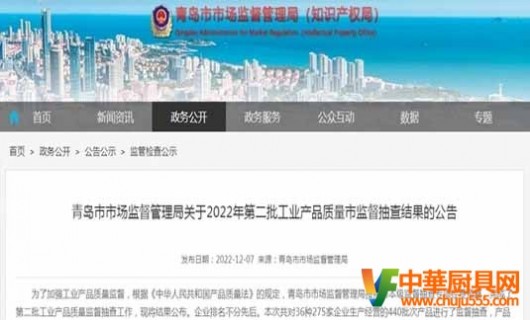 質(zhì)量監(jiān)督機(jī)構(gòu)檢測燃?xì)庠町a(chǎn)品合格率高