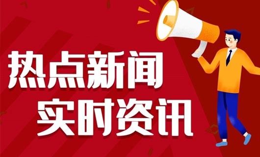 今日新聞快訊：9月13日新聞早知道