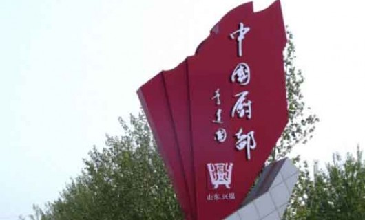 全國首批！博興商用智能廚房設備產業集群成功入選國家級中小企業特色產業集群