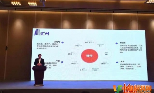 廚具行業會議在河北省定州市舉行