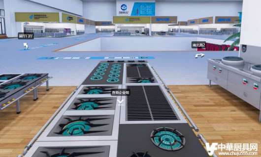 網絡廚具展：廚房設備企業如何利用線上廚具展提升業務