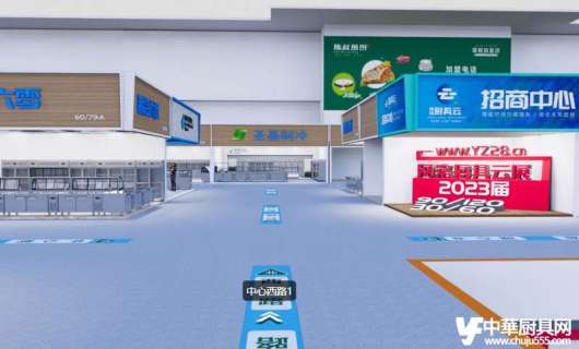 網絡廚具展：廚房設備企業如何展出市場需求產品