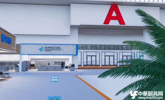 網絡廚具展：塑造廚房行業的未來發展前景