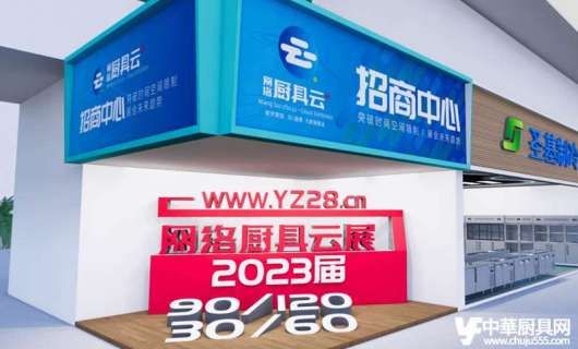 廚房設備企業如何在數字時代下抓住廚具展示機會，提升產品銷量