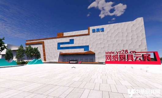 線上廚具展：無盡的創新與便捷