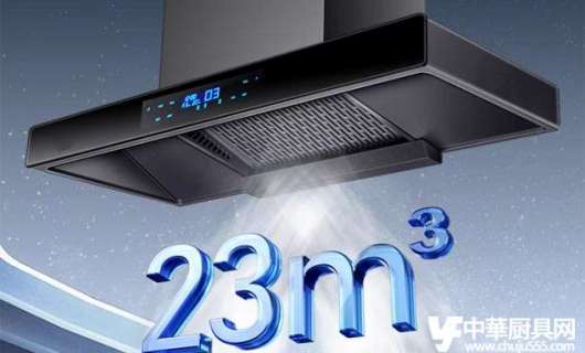 引領廚房變革，我們的抽油煙機：高效、智能、環(huán)保，為您打造無煙廚房