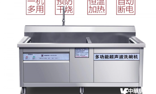 超聲波洗碗機(jī)選購(gòu)?fù)扑]：優(yōu)質(zhì)品牌引領(lǐng)潔凈新潮流