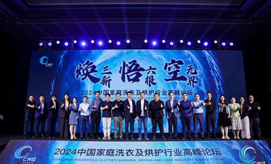 以舊換新成效漸顯，洗護行業“翹尾”行情可期