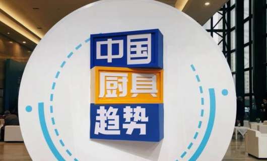 未來5年商用廚房設(shè)備產(chǎn)業(yè)現(xiàn)狀及未來發(fā)展趨勢分析