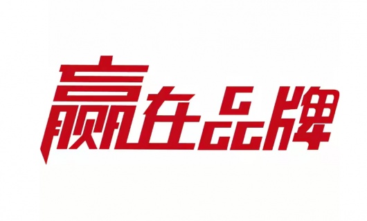 自創廚房設備企業實力：打造強勢品牌，引領行業新潮流