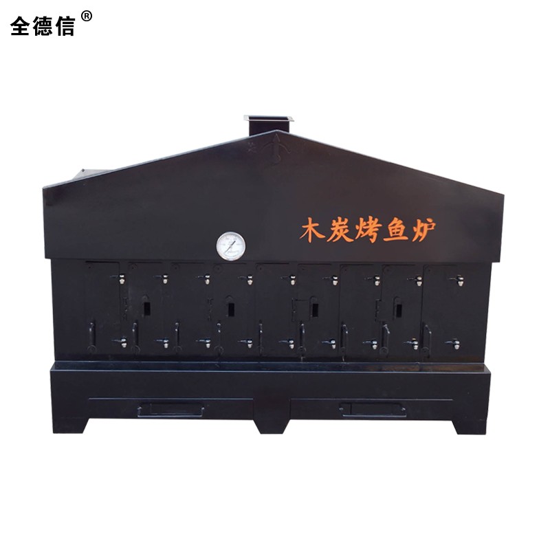 全德信燒烤設(shè)備烤魚爐-烤魚爐報(bào)價(jià)及產(chǎn)品圖片大全！