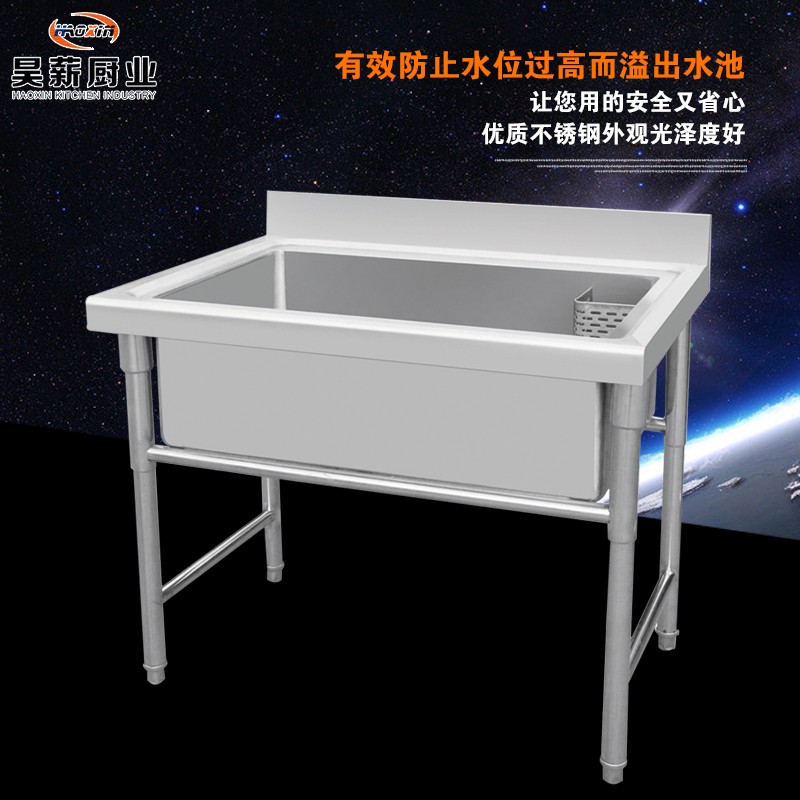 昊薪廚房設備盆<span id=