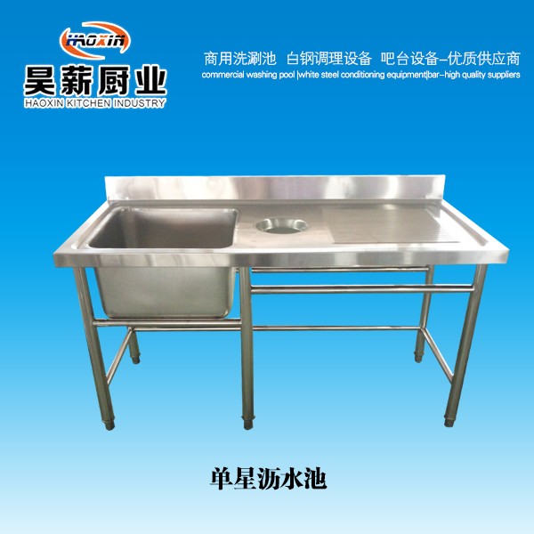 昊薪廚房設備洗碗池-洗碗池報價及產品圖片大全！