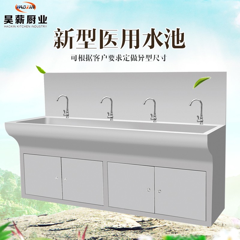 昊薪廚房設備用<span id=