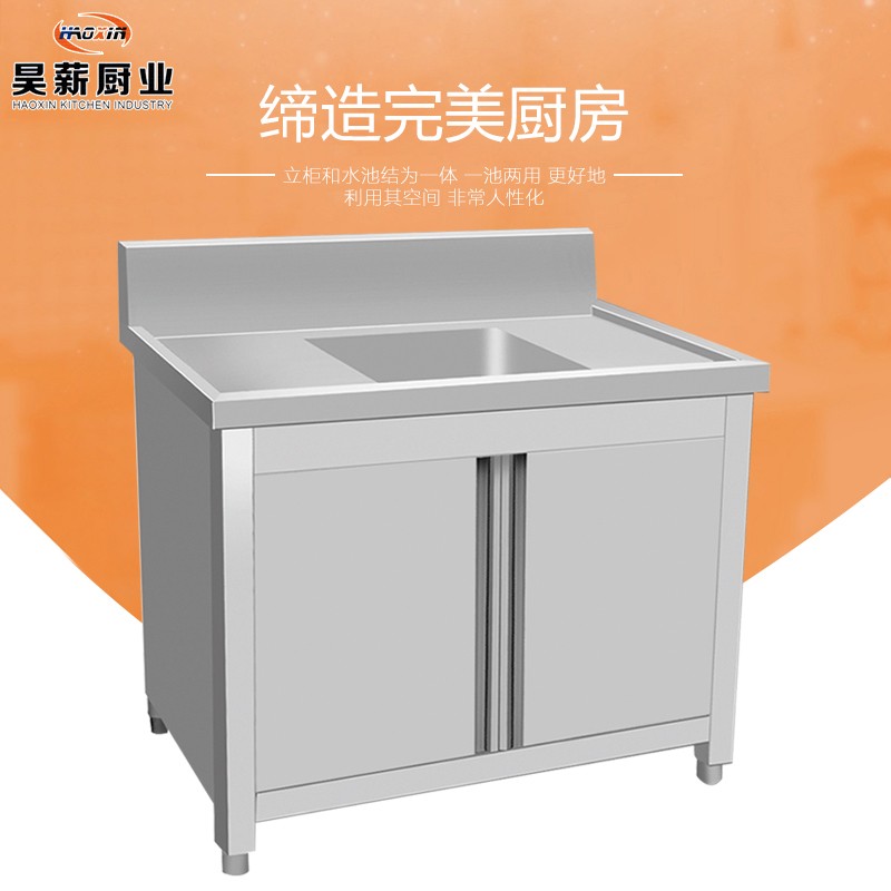 昊薪廚房設備洗碗柜-洗碗柜報價及產品圖片大全！
