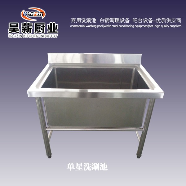 昊薪廚房設備臺<span id=