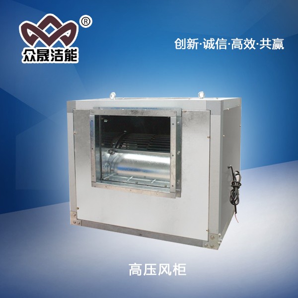 眾晟商用廚業音風柜-音風柜報價及產品圖片大全！