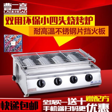 廣東金鐵匠機(jī)電設(shè)備制造氣烤爐-氣烤爐報(bào)價(jià)及產(chǎn)品圖片大全！