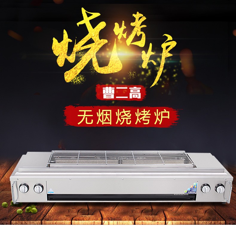 廣東金鐵匠機電設備制造燒烤機-燒烤機報價及產品圖片大全！