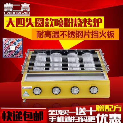 廣東金鐵匠機電設備制造氣烤爐-氣烤爐報價及產品圖片大全！