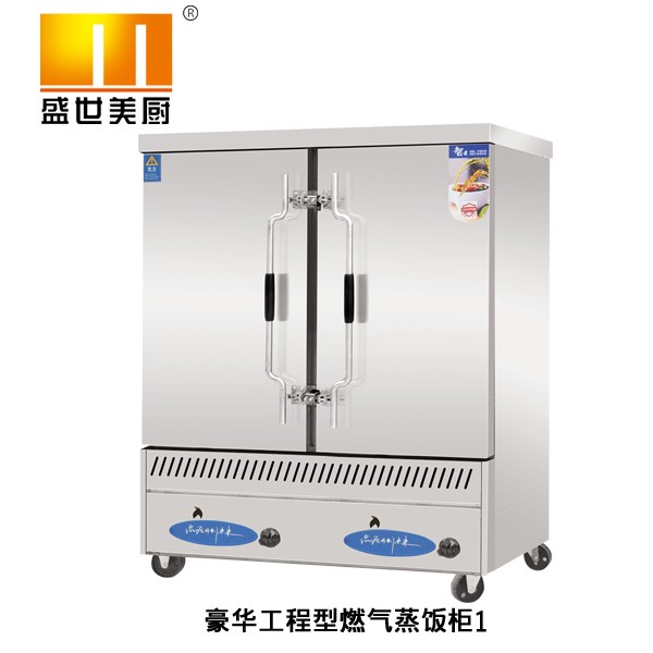 中德廚業(yè)機(jī)蒸箱-機(jī)蒸箱報(bào)價(jià)及產(chǎn)品圖片大全！