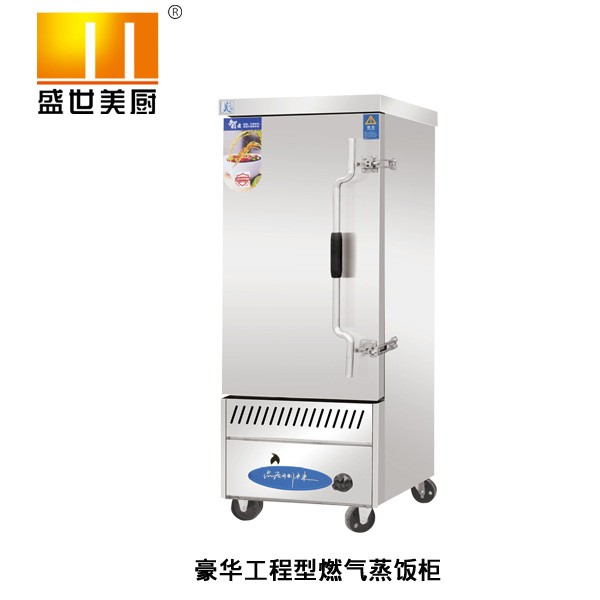 中德廚業(yè)蒸飯機(jī)-蒸飯機(jī)報(bào)價(jià)及產(chǎn)品圖片大全！