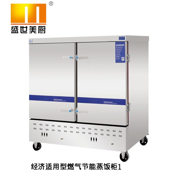 中德廚業蒸飯機-蒸飯機報價及產品圖片大全！