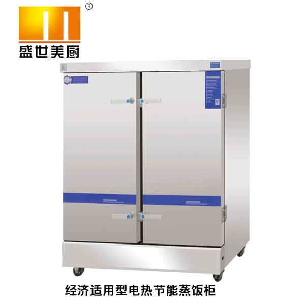 中德廚業(yè)蒸飯機(jī)-蒸飯機(jī)報(bào)價(jià)及產(chǎn)品圖片大全！