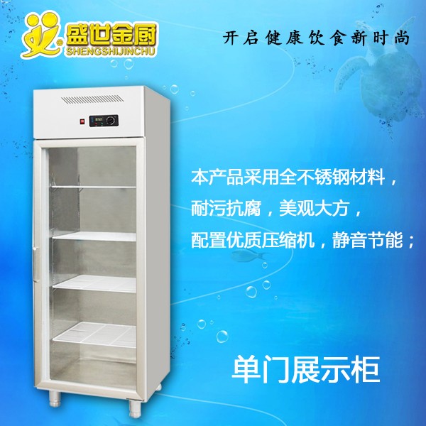 金廚制冷電器<span id=