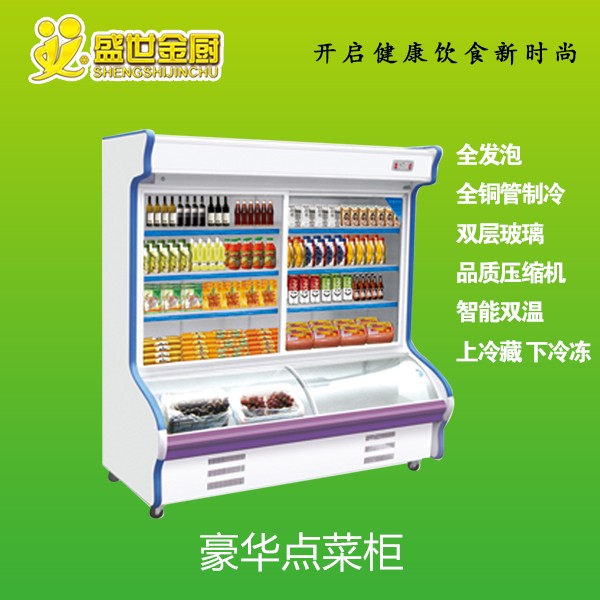 金廚制冷電器展示柜-展示柜報(bào)價及產(chǎn)品圖片大全！