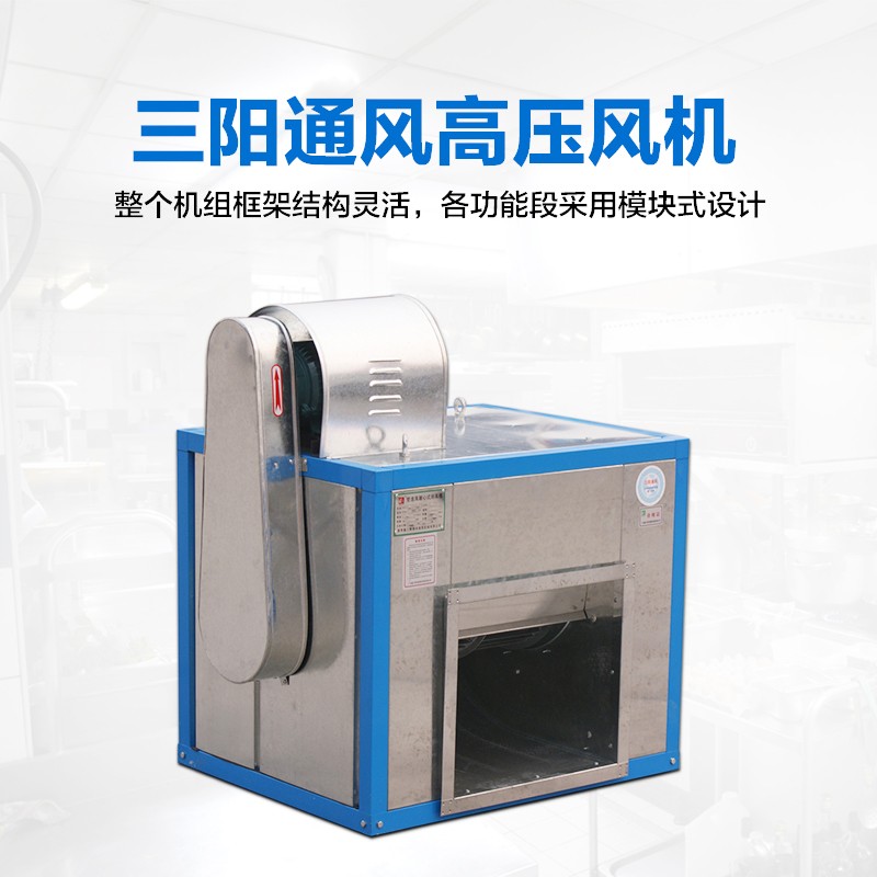 三陽通風設備節機組-節機組報價及產品圖片大全！