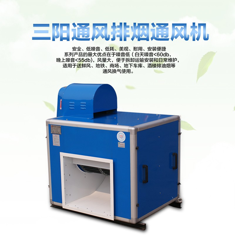 三陽通風設備式風機-式風機報價及產品圖片大全！