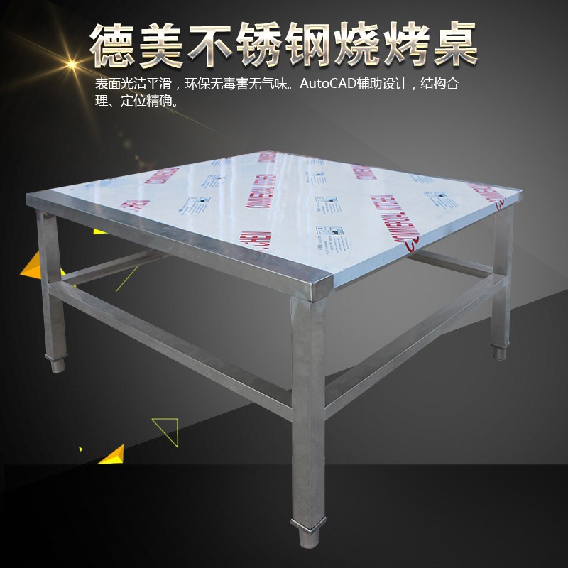 德美廚業(yè)燒烤桌-燒烤桌報(bào)價(jià)及產(chǎn)品圖片大全！