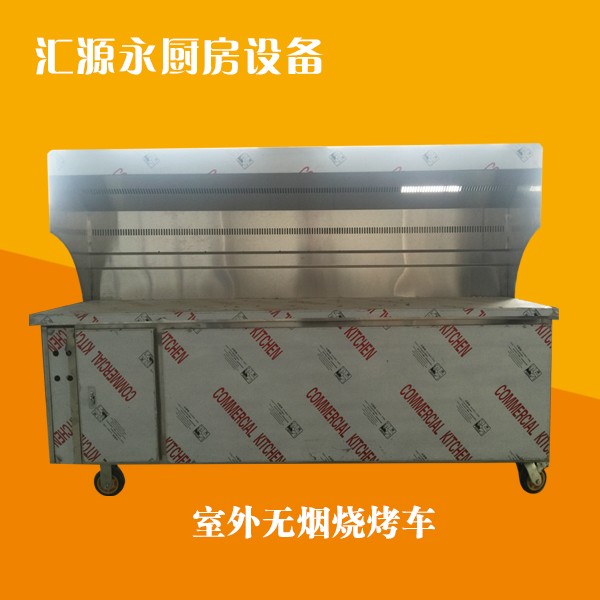 匯源永燒烤車-燒烤車報價及產品圖片大全！