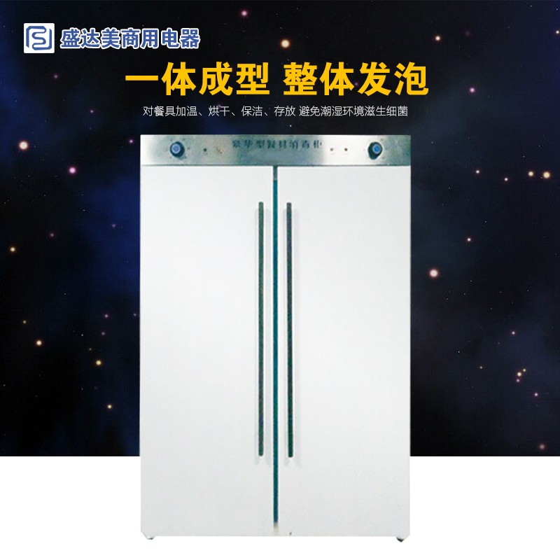 北京盛達(dá)美商用電器消毒柜-消毒柜報價及產(chǎn)品圖片大全！