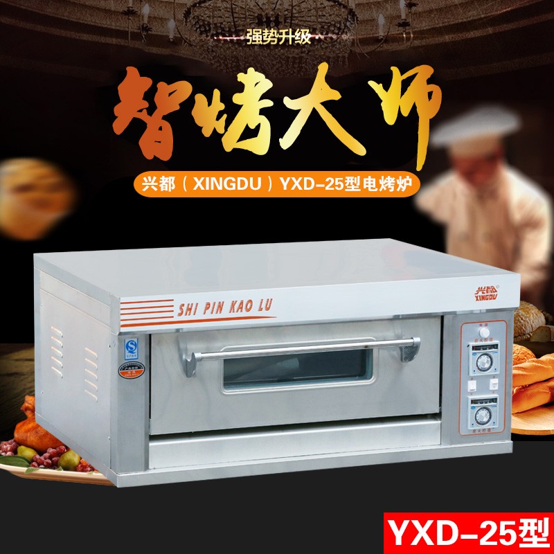 興都商用廚具烘焙爐-烘焙爐報(bào)價(jià)及產(chǎn)品圖片大全！