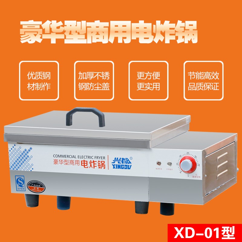 興都商用廚具油炸機-油炸機報價及產品圖片大全！
