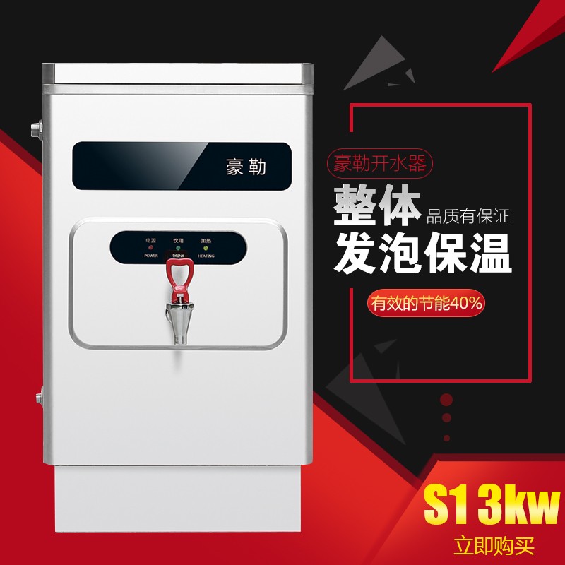 京邦商用設(shè)備開水機-開水機報價及產(chǎn)品圖片大全！