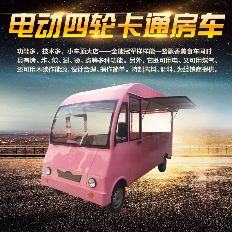 魯盛廚房設備美食車-美食車報價及產(chǎn)品圖片大全！