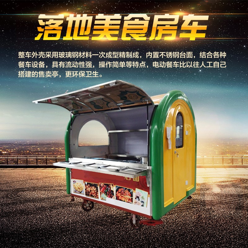 魯盛廚房設備小吃車-小吃車報價及產(chǎn)品圖片大全！