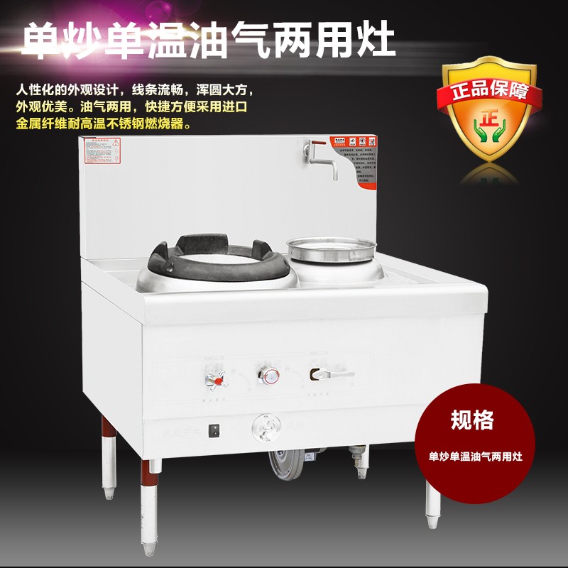 康利得廚房設(shè)備節(jié)能灶-節(jié)能灶報價及產(chǎn)品圖片大全！