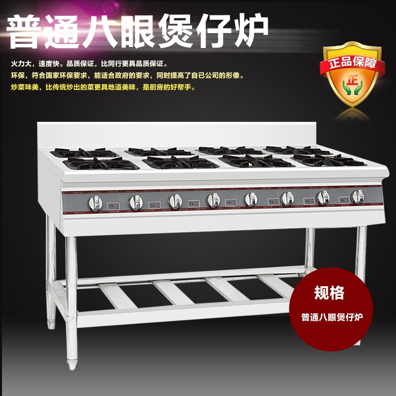 康利得廚房設(shè)備煲仔爐-煲仔爐報(bào)價(jià)及產(chǎn)品圖片大全！