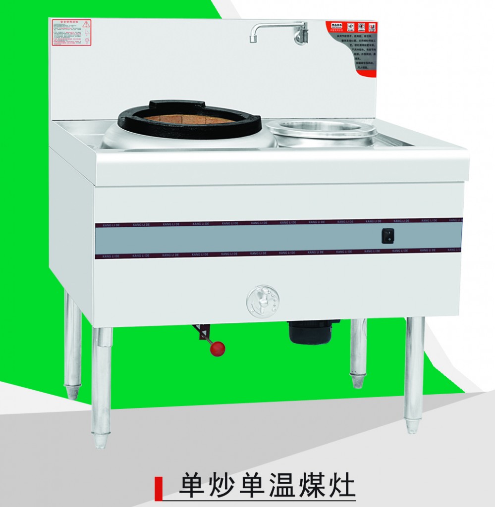 康利得廚房設(shè)備灶雙灶-灶雙灶報(bào)價(jià)及產(chǎn)品圖片大全！