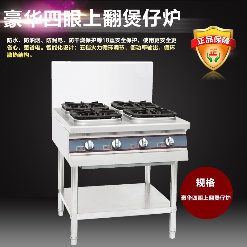 康利得廚房設(shè)備多頭爐-多頭爐報價及產(chǎn)品圖片大全！