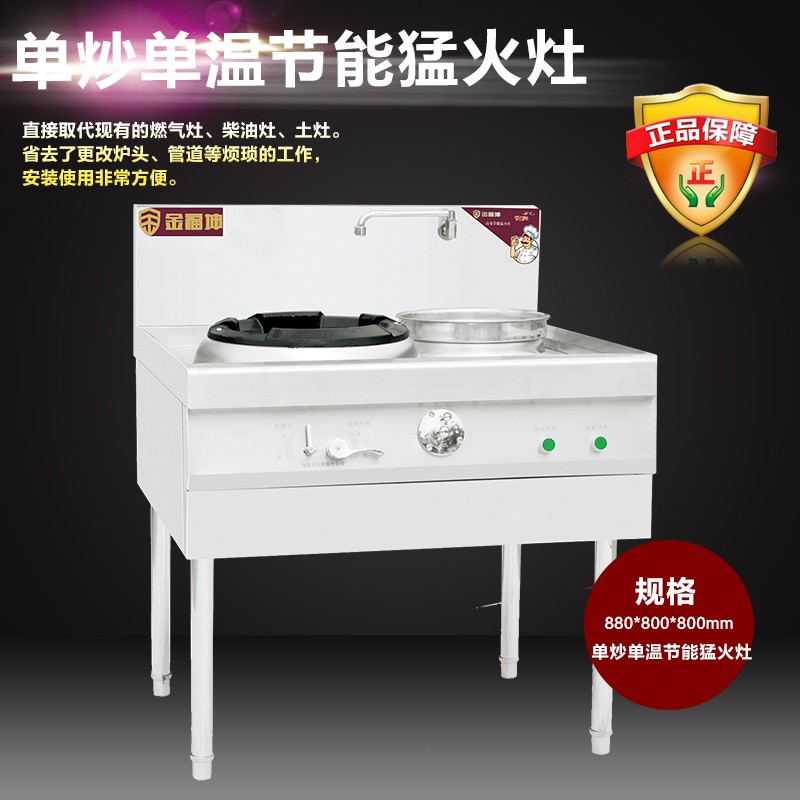 康利得廚房設(shè)備然氣灶-然氣灶報價及產(chǎn)品圖片大全！