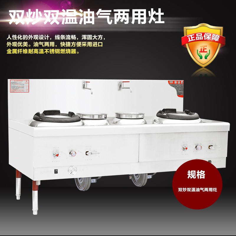 康利得廚房設(shè)備節(jié)能灶-節(jié)能灶報價及產(chǎn)品圖片大全！